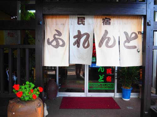 Miyanoura House | Budget-Friendly Stay at Sudomari Minshuku Friend