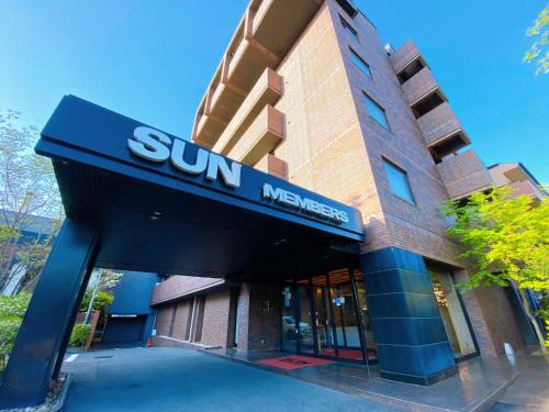 Arashiyama Hotel | Relax at Sun Members Kyoto Saga with Family-Friendly Amenities