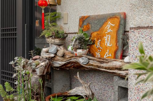 Yuchi House | Kid-Friendly Retreat at Sun Moon Lake Jinlongshan BnB