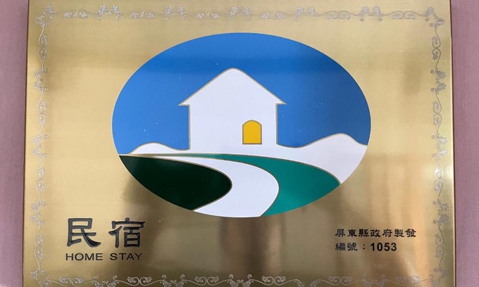 Hengchun House | Budget-Friendly Sunny Orange Home with Family Amenities