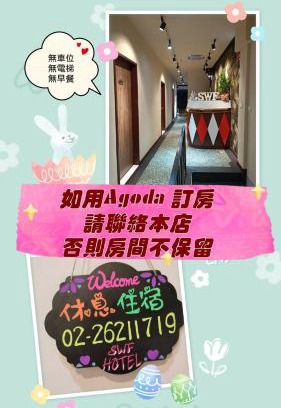 Tamsui Hotel | Guest Rated 9/10 at Sinwufu Hotel in Tamsui