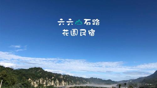 Taitung House | Discover Family-Friendly Comfort at Taitung City-Cottage B&B