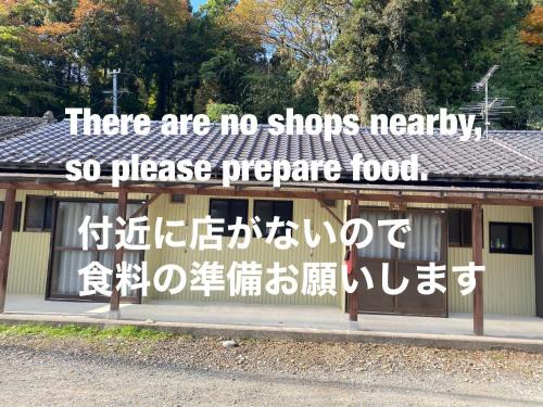 Shiroishi House | Takeyashiki たけやしき: Family-Friendly Retreat, Rated 8.4