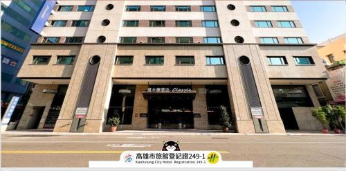 Cianjin District Hotel | Discover Talmud Hotel Kaohsiung by the Love River