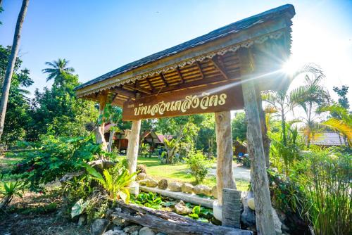 Lan Saka House | Welcoming Taluangjit Resort & Garden: Pet-Friendly Retreat