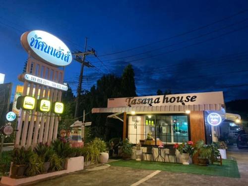 Khaem Son House | Cozy and Family-Friendly Stay at Tassana House