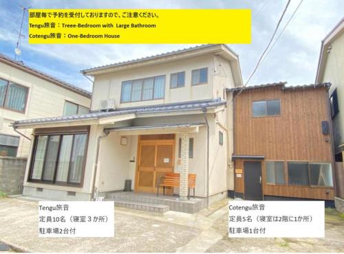 Kanazawa House | Discover Tengu TABI-NE: Pet and Child Friendly Retreat