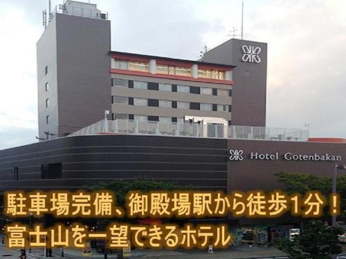 Gotemba Hotel | Cozy Stay at The Gotembakan: Family-Friendly & Accessible