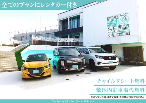 Chinen-son Villa | Discover The Resort Villa Kochibanta Okinawa with Hot Tub & Dining