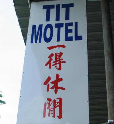 Sungai Petani Hotel | Budget-Friendly Stay at TIT MOTEL - Child Friendly Amenities