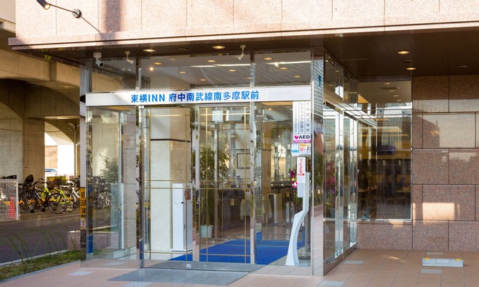 Inagi Hotel | Comfortable Stay at Toyoko Inn Fuchu Nambu Line Minamitama