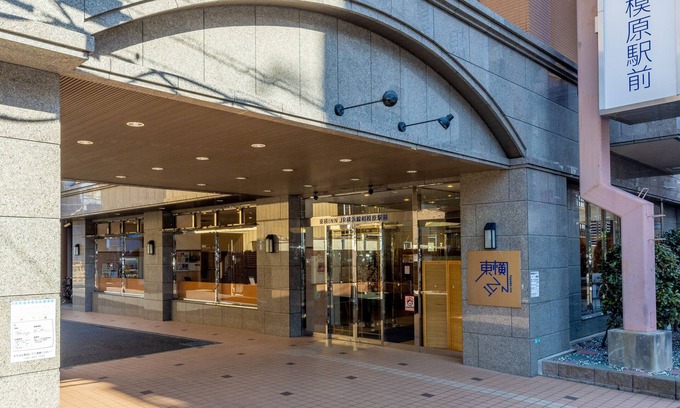 Chuo Ward Hotel | Convenient Stay at Toyoko Inn near Sagamihara Station
