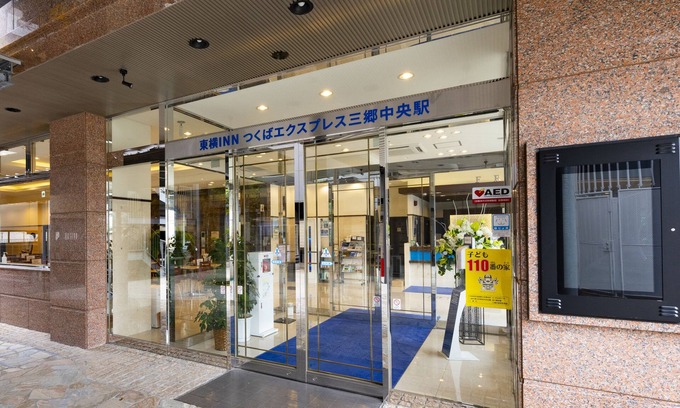 Yatsuka-gun Hotel | Eco-Friendly Stay at Toyoko Inn Misato-chuo Ekimae