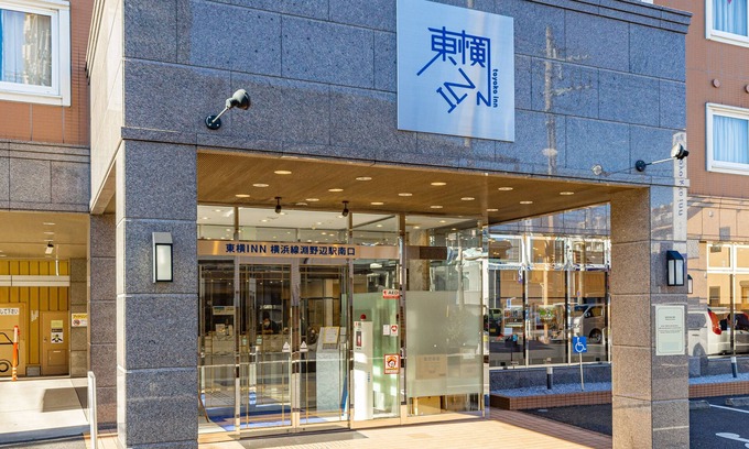 Chuo Ward Hotel | Eco-Friendly Stay at Toyoko Inn Fuchinobe Station