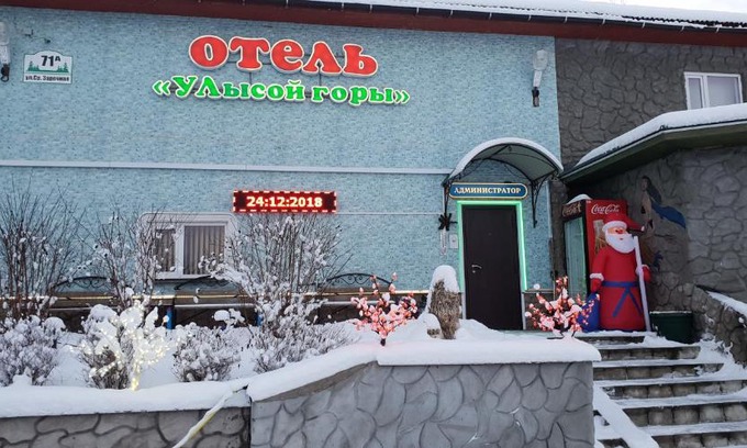 Luga Hotel | Discover U Lysoy Gory Hotel: Family-Friendly & Pet Welcoming