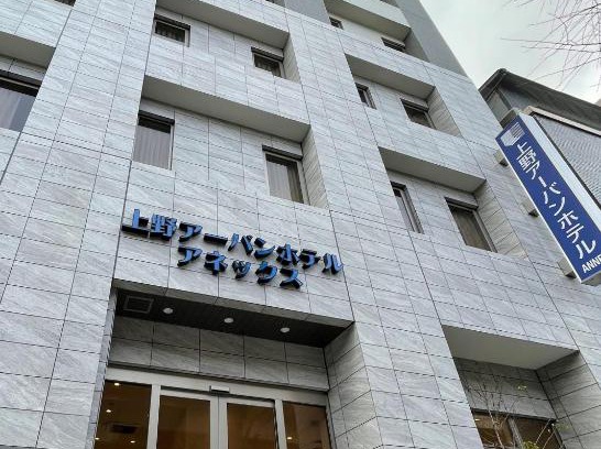 Ueno Hotel | Family-Friendly Stay at Ueno Urban Hotel Annex