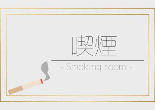 Geisei-mura Hotel | Experience Umibe no Kajuen - Family-Friendly Retreat