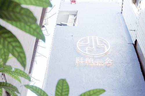 Yancheng District House | Guest Rated 9.2: Discover UNS B&B with On-Site Dining