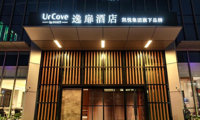 Jiangning Hotel | Discover UrCove by HYATT Near Nanjing South Station