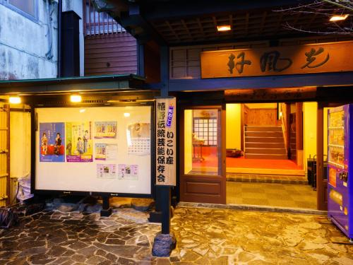 Ureshino Hotel | Relax at Ureshino Onsen Kotobukiya: Hot Tub & Breakfast