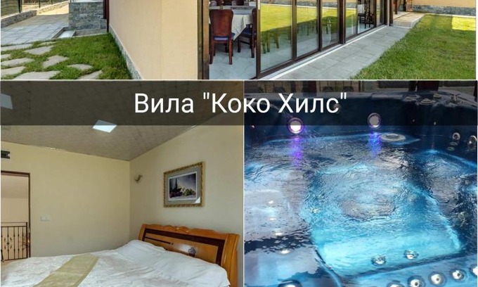 Sapareva Banya House | Cozy Villa Koko Hills: Family-Friendly with Hot Tub & Breakfast