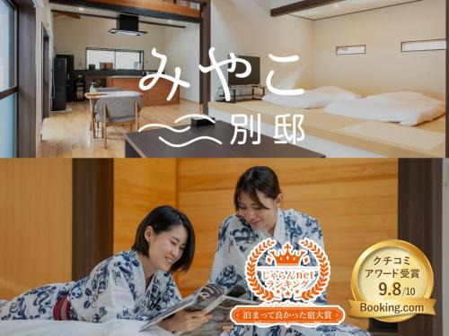 Goto House | Villa Miyako: Tranquil Retreat with Private Hot Springs