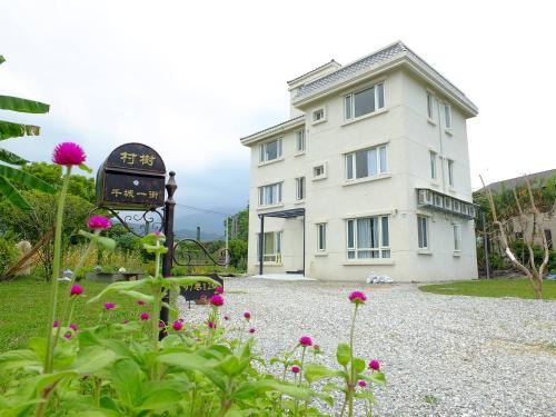 Ji'an House | Cozy Village Tree B&B with Oceanfront Views & Restaurant