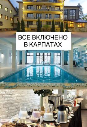 Zhdeniyevo Hotel | Discover VitaPark Carpaty: Pet-Friendly Retreat with Spa