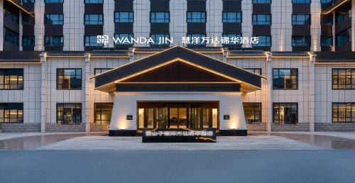 Dushanzi Hotel | Wanda Jin Hotel Karamay Dushanzi Huiyang