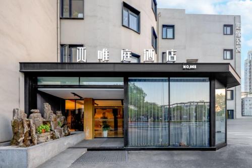 Jiading Hotel | Weiting Hotel Shanghai Caoan Road Branch