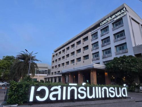 Na Muang Hotel | Elegant Western Grand Hotel Ratchaburi with Family Amenities