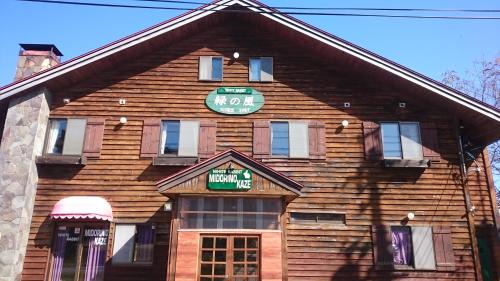 Madarao Mountain Resort House | Cozy Retreat at White Rabbit Madarao with Hot Tub & Breakfast