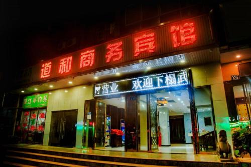 Shiyan House | Top-Rated Wudangshan Daohe Inn: Family-Friendly Escape