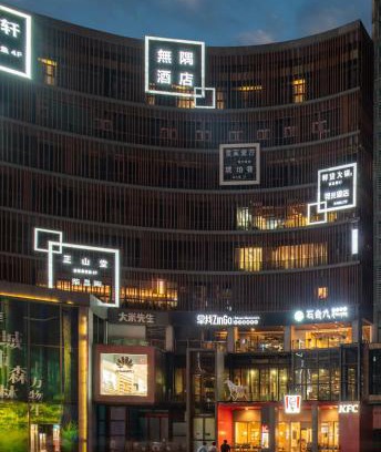 Chongqing Hotel | Experience Wuyu Hotel: 9.6/10 in Liangjiang Plaza