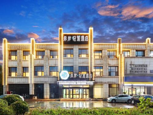 Tianjin Hotel | Family-Friendly Retreat at Xana Lite Tianjin Ninghe Zone
