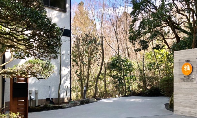 Hakone House | Experience Ya Kowakiya: Hot Spring Villa with Breakfast
