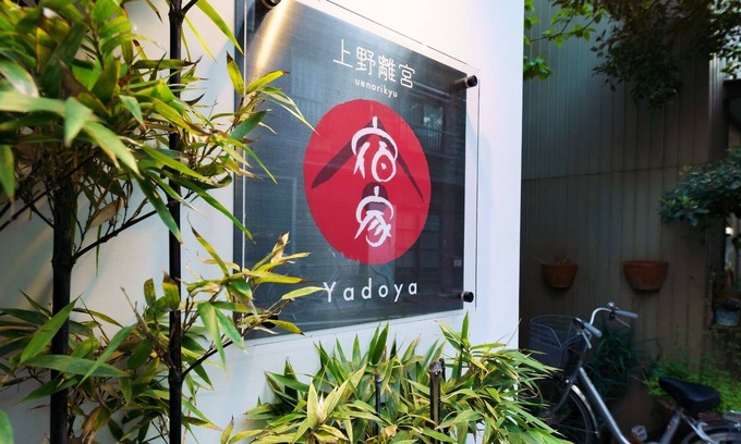 Higashiueno House | YADOYA Japanese style house in Ueno 4 Bedrooms - Ueno Imperial Villa / Taito-ku Tokyo