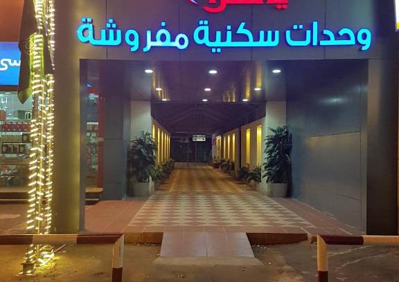 King Abdul Aziz Road Apartment | Comfortable Yahalla Hotel Units with Breakfast Included