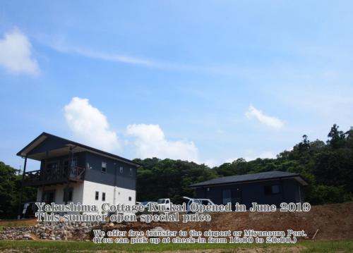 Yakushima House | Explore Yakushima Cottage Kukai: A Guest-Favorite Retreat