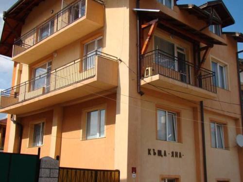 Dobrinishte House | Discover Yana Guest House: Family-Friendly & Top Rated 9/10