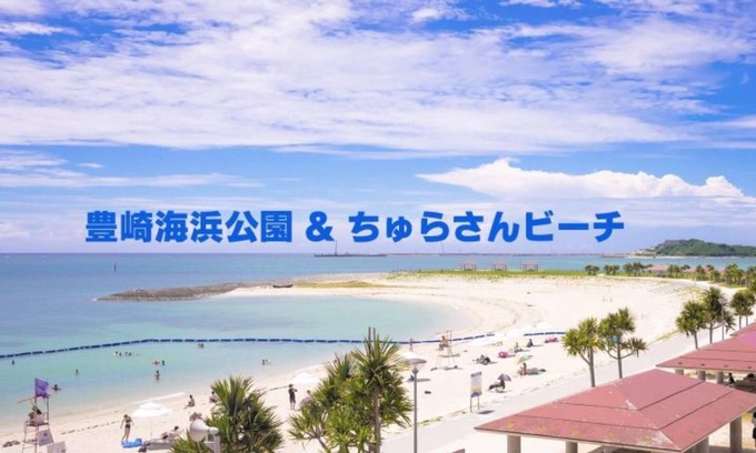Tomigusuku Apartment | Top-Rated YN11 Aquarium: Family-Friendly Stay in Okinawa