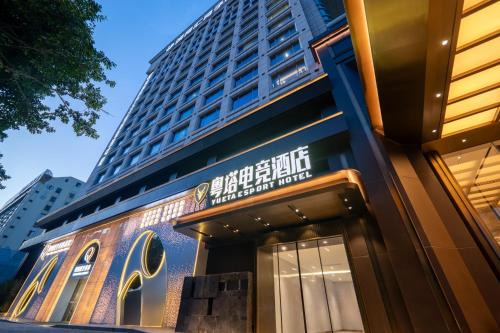 Guangzhou Central Business District Apartment | Yueta E-Sports Hotel-10min to Guangzhou East Railway Station&Entrance Exit J of Line 3