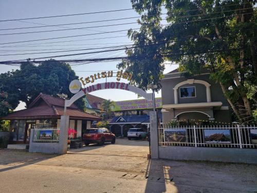 Vientiane Hotel | Budget-Friendly Stay at Yula Hotel Thatluang with Spa