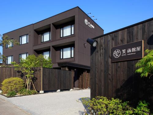 Hakodate Hotel | Relax at Yunokawa Onsen Emi Hakodateya: Rated 9/10 Stay