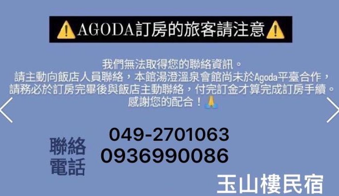 Dongpu House | Pet & Child Friendly Yushan House B&B - Great Guest Reviews