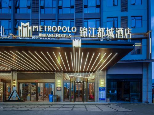 Yongding Hotel | Discover Zhangjiajie Metropolo Hotel: Family-Friendly Stay