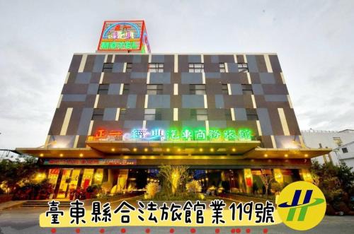 Taitung City Centre Hotel | Inviting Zheng Yi Classic Hotel with Family-Friendly Amenities