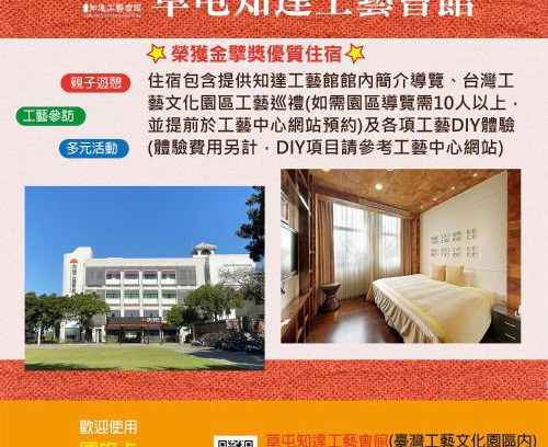 Caotun Hotel | Discover Zhi Da Craft Service Guest House with Great Amenities