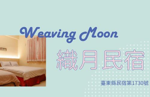 Beinan Bed & Breakfast | Family-Friendly Retreat at Zhiyue Homestay - 8/10 Rated