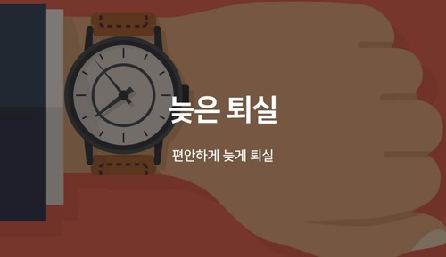 Room (Late Check-in PKG 2PC (Phone Inquiry )